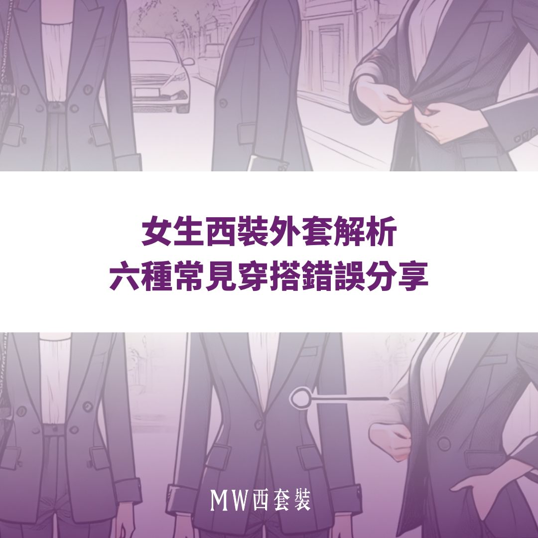 6-girl-suit-mistake
