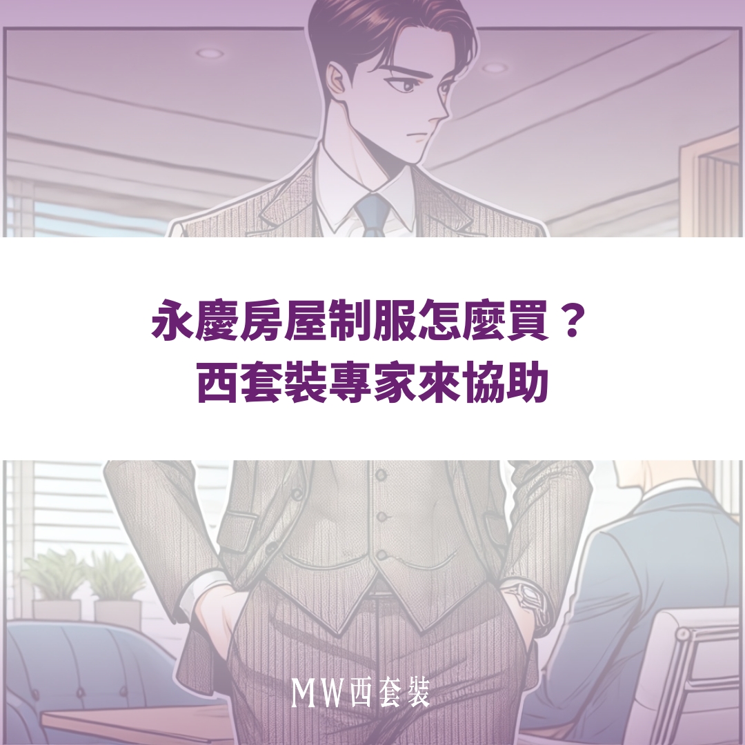 unform-for-yungching-housetrading