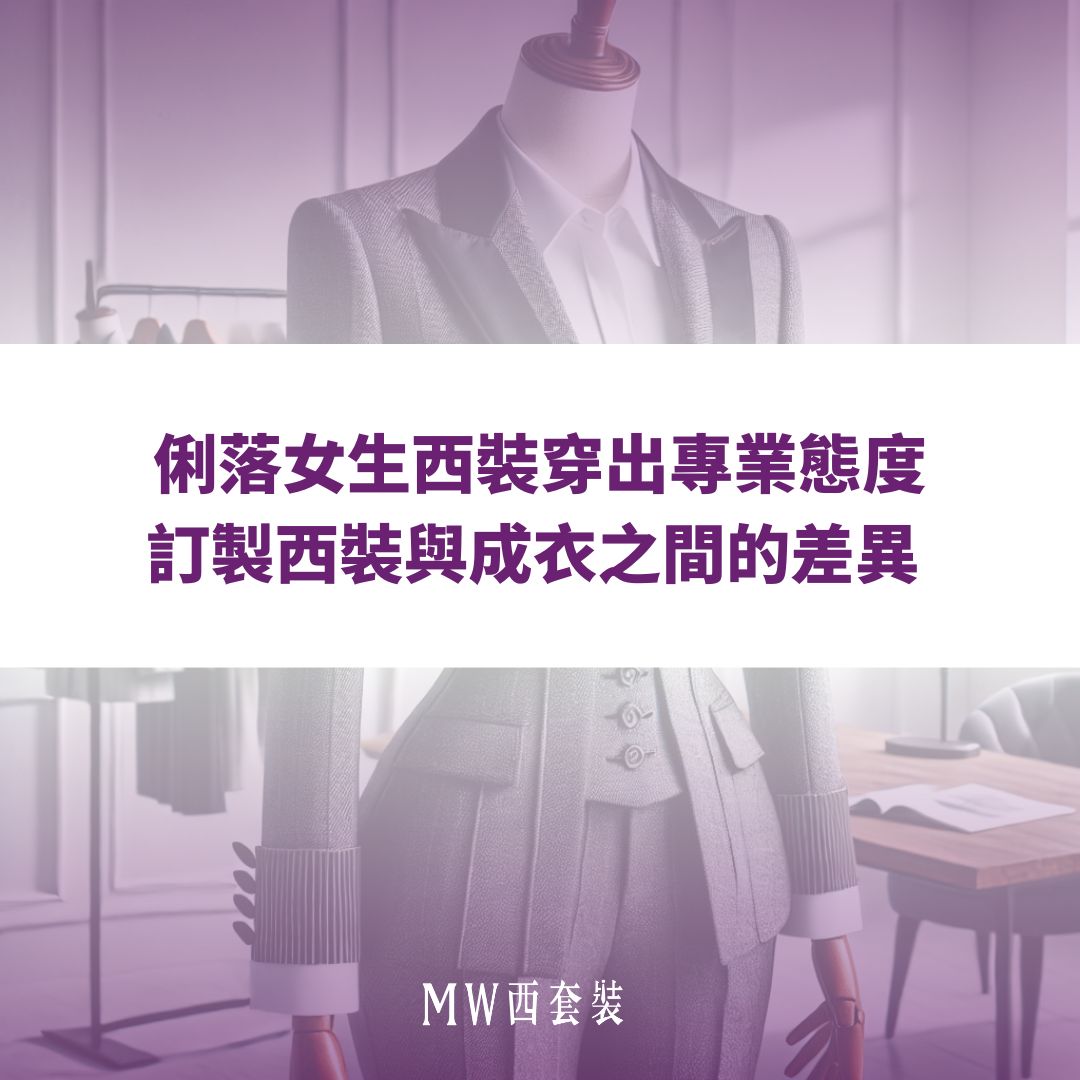 sleek-womens-suit