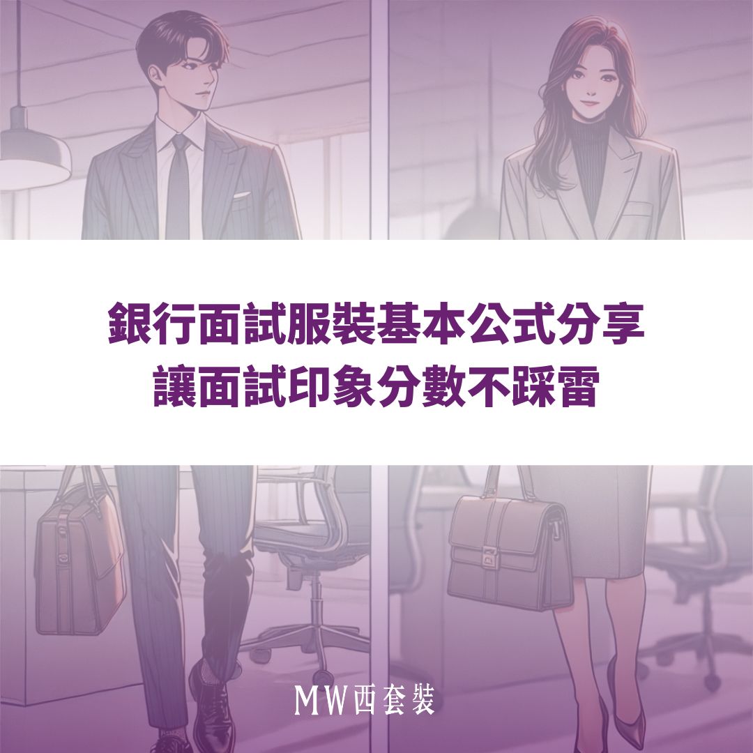bank-interview
