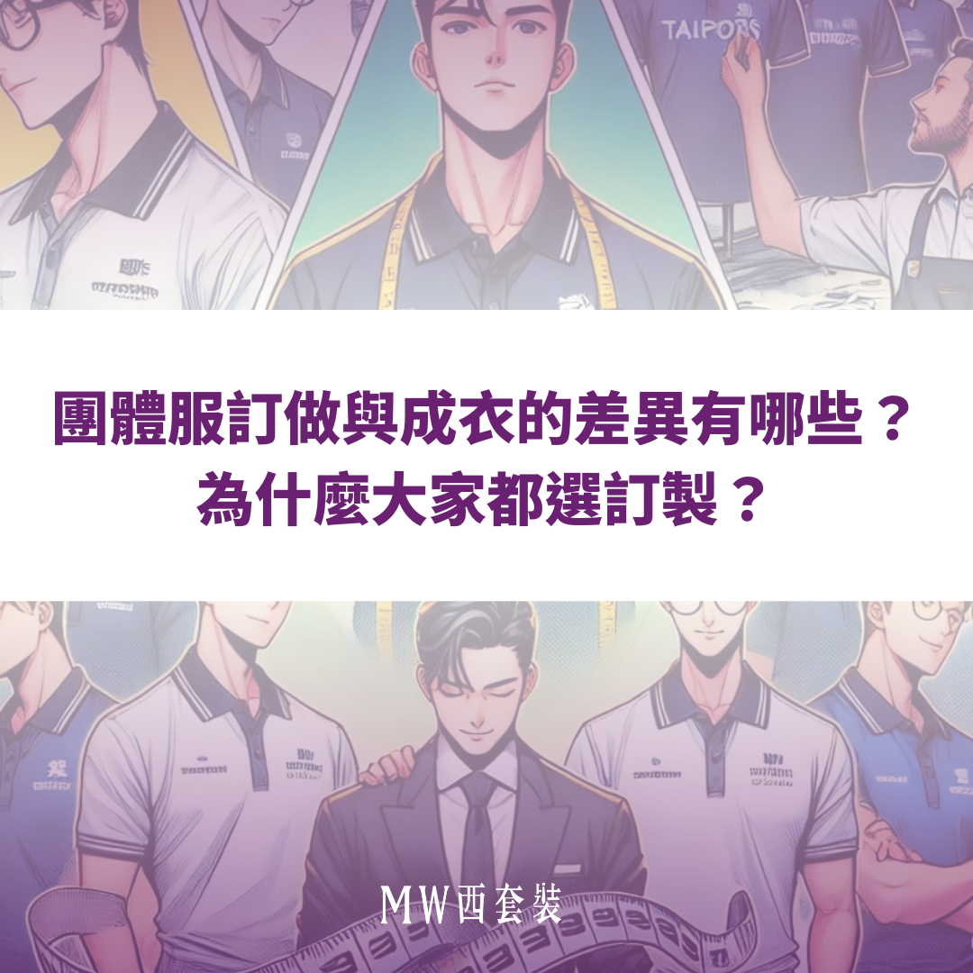 customized-group-uniforms