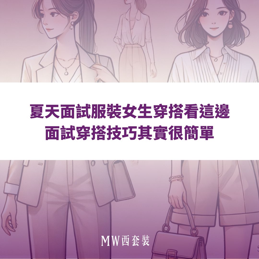 girl-interview-in-summer