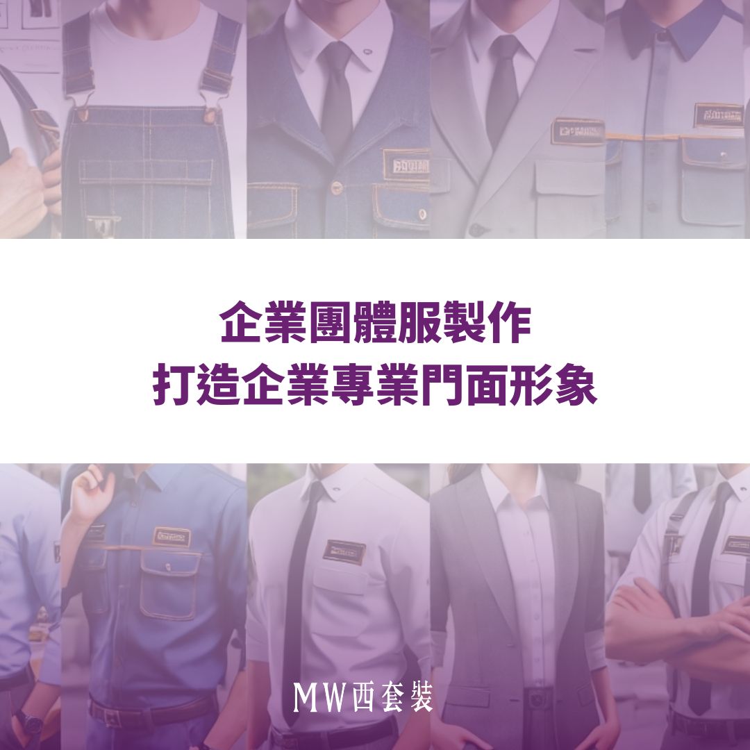 group-uniform-customize