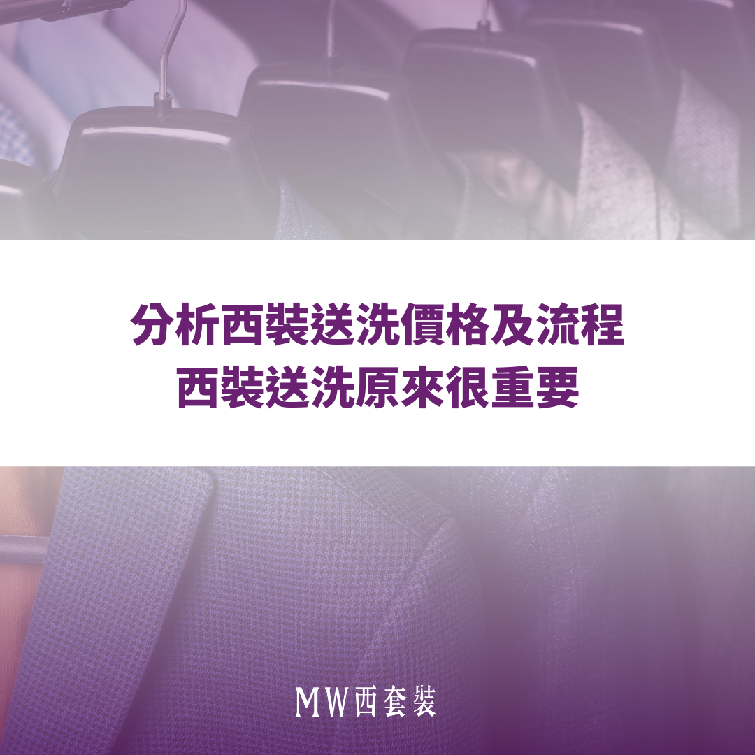 suit-cleaning-price