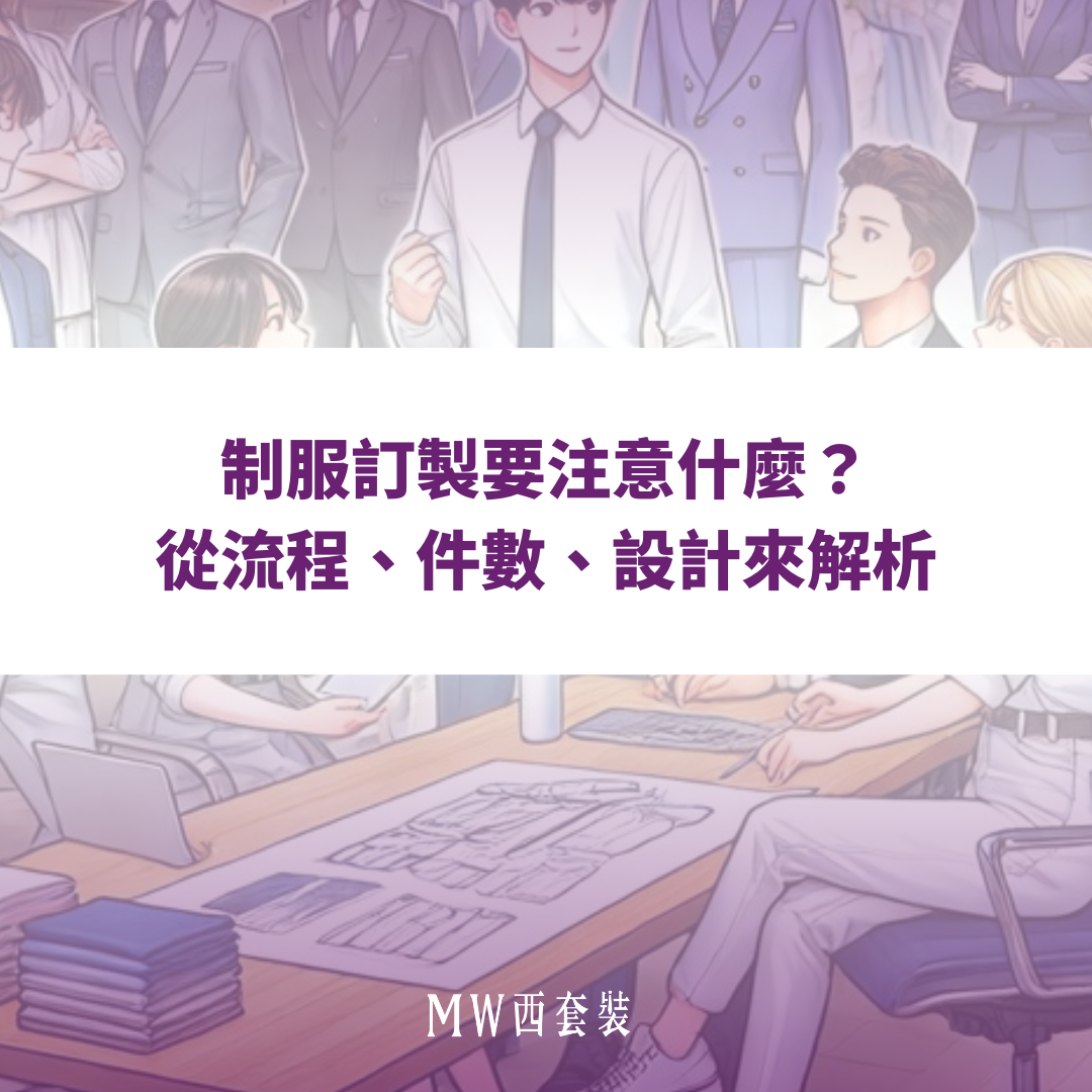 group-uniform-design-and-analysis