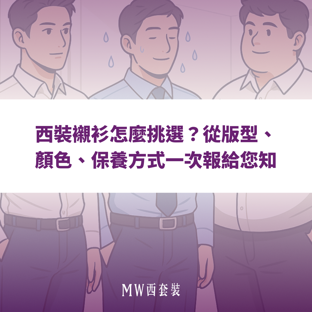 suit-shirt